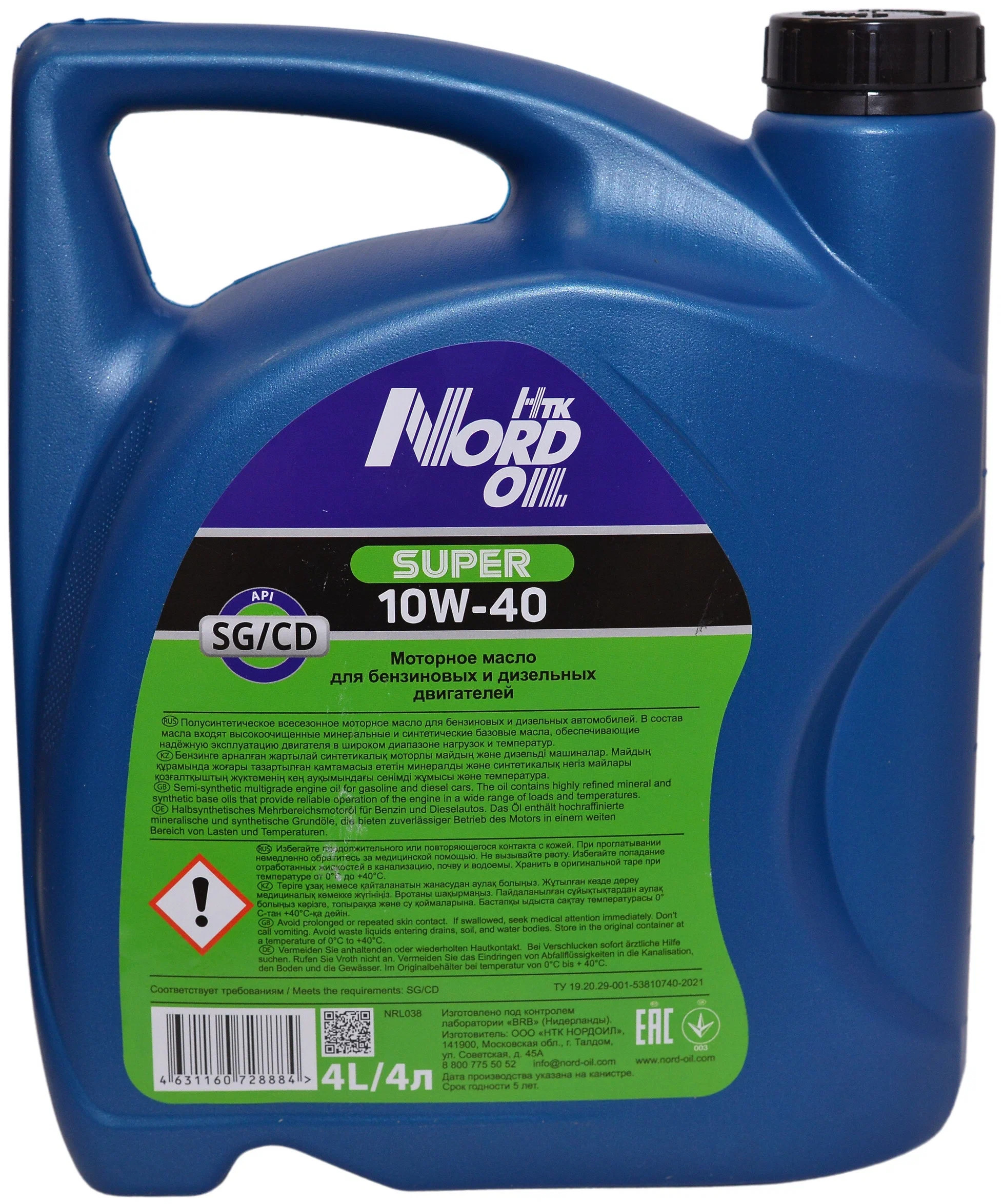 Моторное масло 5 в 10. Nord Oil 10w-40. Масло Nord Oil 10 40. Nord Oil nrl038 масло моторное Nord Oil super 10w-4. Nrl038 Nord Oil масло Nord Oil super 10w-40 SG/CD 4л.